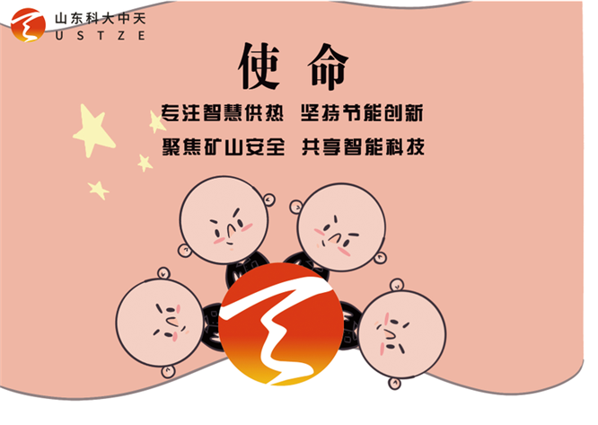 安全、智能、溫暖、節(jié)能
