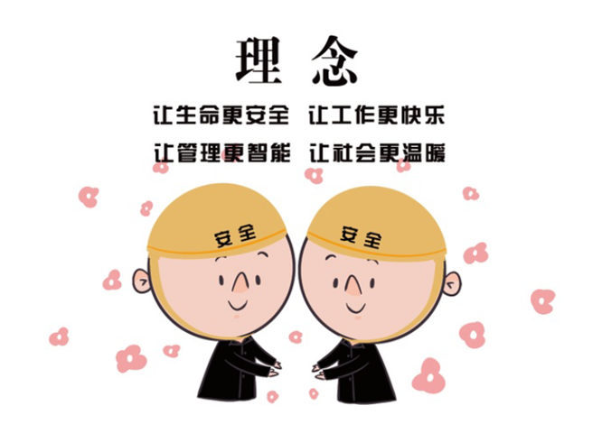 安全、智能、溫暖、節(jié)能
