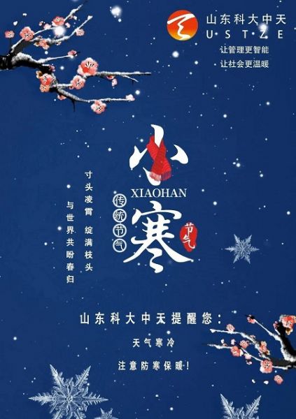 寒潮來(lái)了！這些水表防凍小知識(shí)你一定要看！