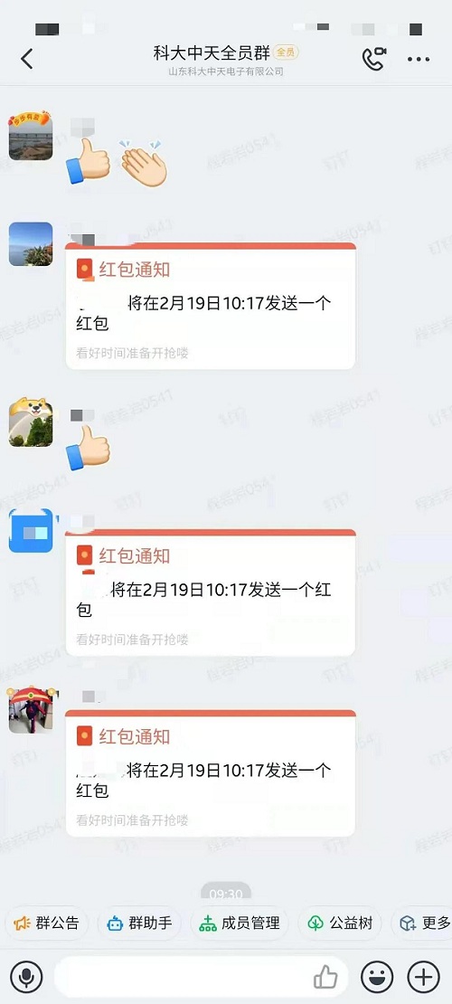 開足馬力，牛氣沖天一一科大中天新年開工了！