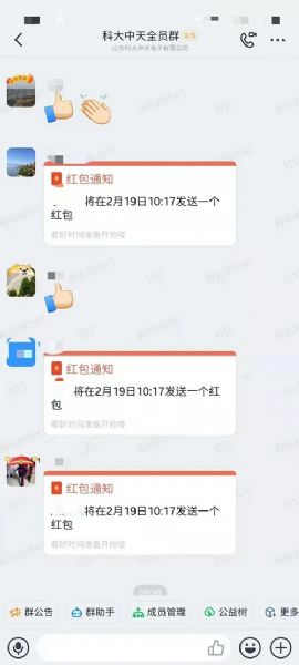 開足馬力，牛氣沖天一一科大中天新年開工了！
